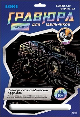 Набор для творчества LORI Гравюра с эффектом голографик Bigfoot Гр-209