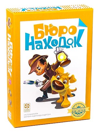 Игра настольная Бюро находок Стиль Жизни
