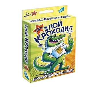 Игра настольная Злой крокодил 18+