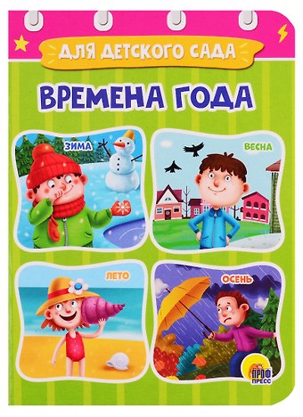Анна Олеговна Купырина Времена года