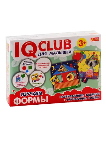 IQ-club - Изучаем формы. Для малышей