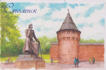 Магнит картон Башня Громовая памятник Фёдору Коню (Смоленск) (МК/541/002)