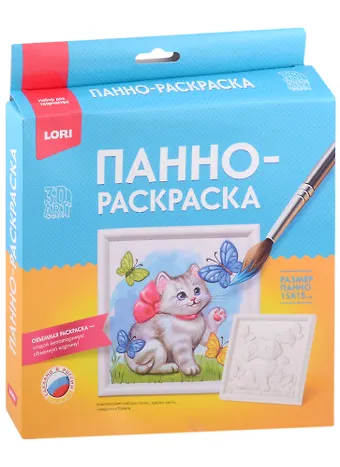 Набор для творчества. 3D Art. Панно-раскраска Котёнок