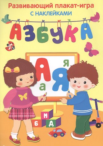 Азбука