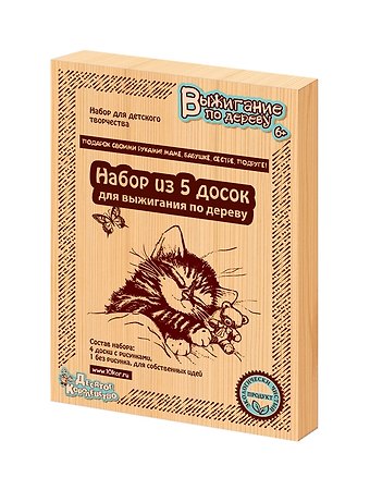Доски для выжигания 5 штук. Подарок своими руками маме, бабушке, сестре, подруге