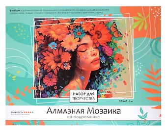Алмазная мозаика на подрамнике 30*40 см (полная выкладка) Цветочная фантазия
