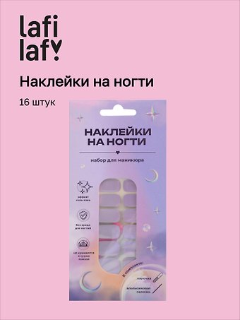 Набор наклеек на ногти Металлик (лаванда) (16шт) (12-SHIHAN-CS023)