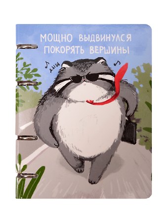 Тетрадь 80 листов, клетка, Манул Манулыч на кольцах