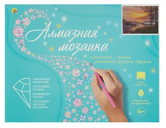 Алмазная мозаика (классическая), с подрамником, с полным заполнением Побережье на закате, 30 х 40 см