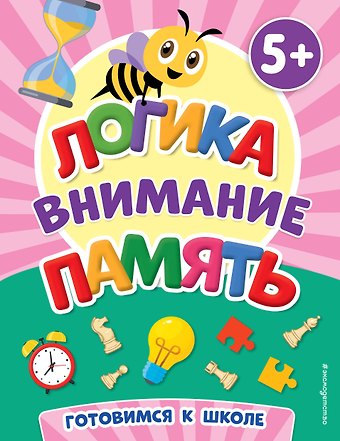 Чернова Татьяна Анатольевна Логика, внимание, память