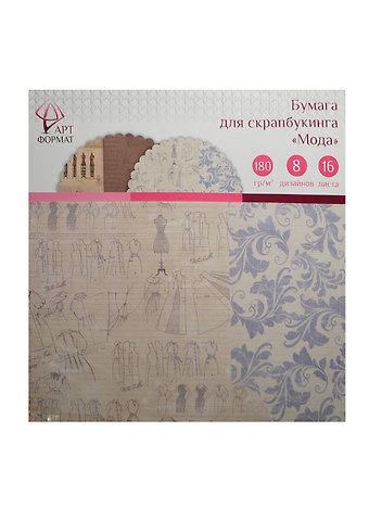 Набор для творчества Бумага для скрапбукинга Мода 16л. 30*30см AF07-013-06