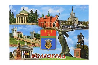 Магнит Волгоград Виды города Коллаж (мет.пл.)
