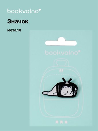 Значок Котик в телевизоре (металл)