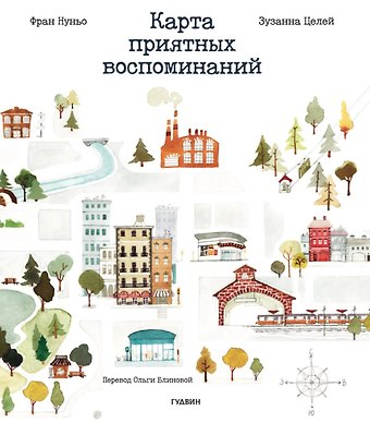 Фран Нуньо Карта приятных воспоминаний