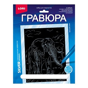 Гравюра с металлическим эффектом серебро. Животные Африки Большой слон