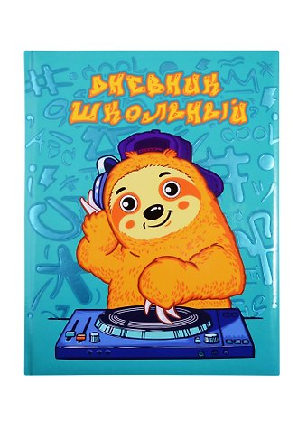 Дневник школьный Феникс+, Диджей
