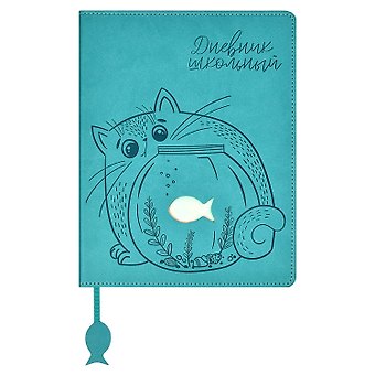 Дневник школьный Феникс+, Котик