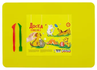 Доска для моделирования А3 Каляка-Маляка желт.пластик, 2 стека