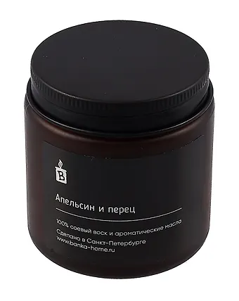 Свеча темная (Апельсин и перец) (120мл)