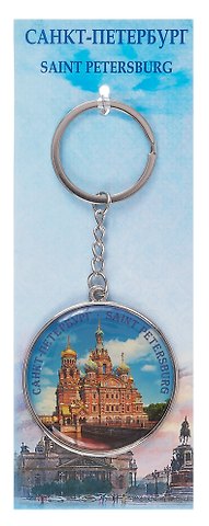 Сувенир, Брелок металл круг СПб Спас-на крови [46-9175]