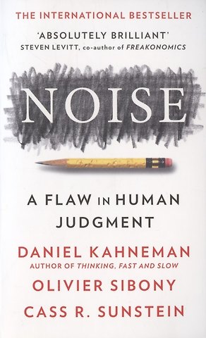 Cass R. Sunstein, Даниэль Канеман, Оливье Сибони Noise