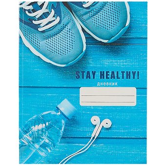 Дневник для средних и старших классов Unnika, "Stay Healthy. Дизайн 2 (21)"