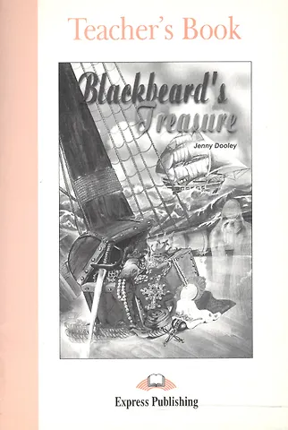 Дженни Дули Blackbeards Treasure. Teachers Book. Книга для учителя