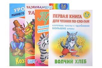 Комплект дошкольника (универсальный) № 7