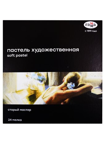 Пастель художественная 24цв Старый мастер, Гамма