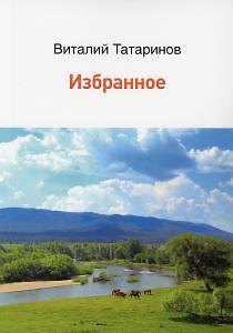 Избранное