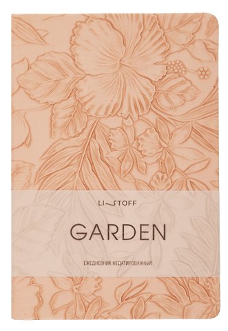 Ежедневник недат. А5 152л Garden коралловый, 7Б, тв.переплет, иск.кожа, скругл.углы, тонир.блок, ляссе, инд.уп