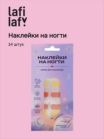 Набор наклеек на ногти Геометрия (коралл) (14шт) (12-SHIHAN-ON1121)
