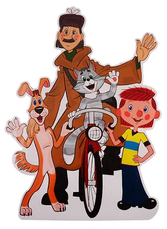 Плакат вырубной Дядя Федор, Матроскин, и почтальон