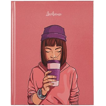 Дневник для средних и старших классов Listoff, Favorite coffee