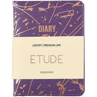 Ежедневник недатированный Etude №2, А6, 152 листа, фиолетовый