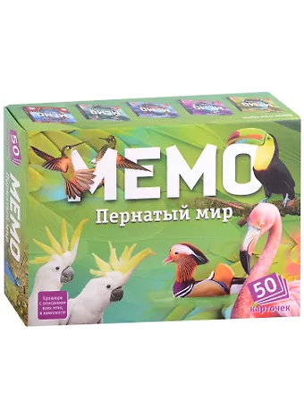 Настольная игра Пернатый мир. Мемо