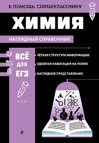 Таисия Александровна Жуляева Химия