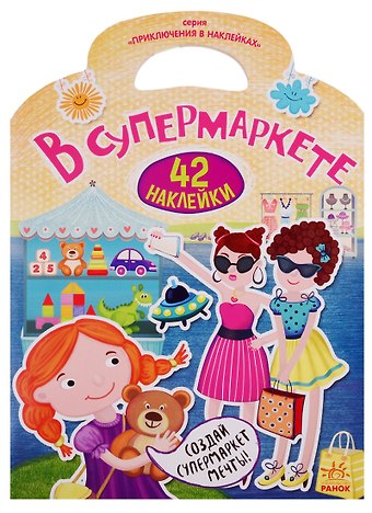 В супермаркете