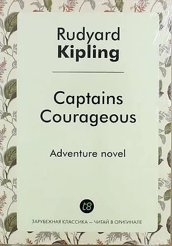 Rudyard Kipling Captains Courageous