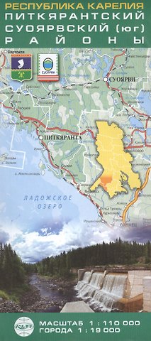 Карта Питкярантский р-он, Суоярвский (юг) м-б 1:110 тыс., города м-б 1:19 тыс. Республика Карелия