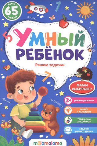 Решаю задачки. Более 65 заданий