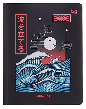 Дневник шк. Волна 7БЦ, иск.кожа, полноцв.печать, ляссе