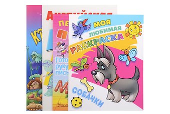 Виктор Андреевич Чайчук, Вильгельм Гауф Комплект дошкольника (универсальный) № 23