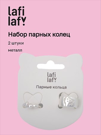 Набор парных колечек «Котик и хвостик», 2 штуки, металл, Lafilaf