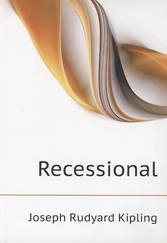 Joseph Rudyard Kipling Recessional