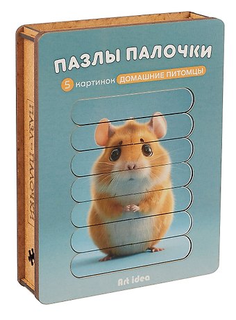 Пазл-палочки  Домашние питомцы 5 картинок