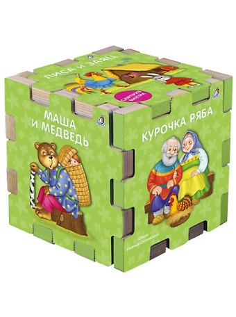 Евгений Анатольевич Сосновский Книжный конструктор Сказочный кубик
