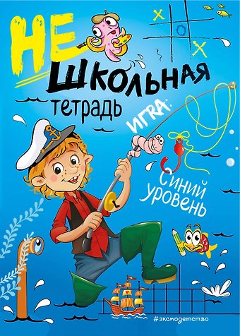 Инна Вадимовна Абрикосова Нешкольная тетрадь (синяя)