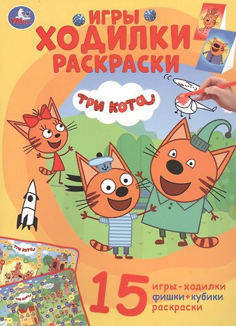К.Ю. Новикова Три кота