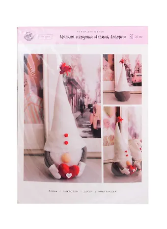 Интерьерная кукла Гномик Снорри, набор для шитья 21×0.5×29.7см 5374849